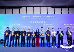 開年喜訊 | 朗馳欣創(chuàng)榮獲“風(fēng)電領(lǐng)跑者·最佳數(shù)智化...